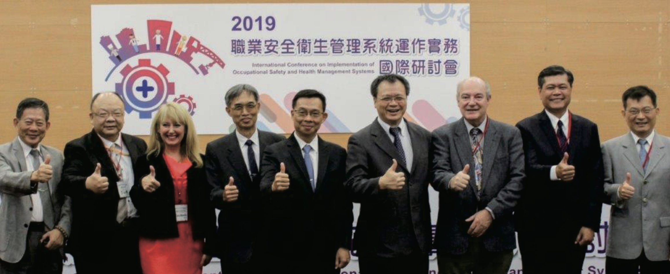 OSHA Holds International Conference on Occupational Safety and Health Management Systems, Assists Enterprises in Advancing Occupational Safety Management to Align with International Standards