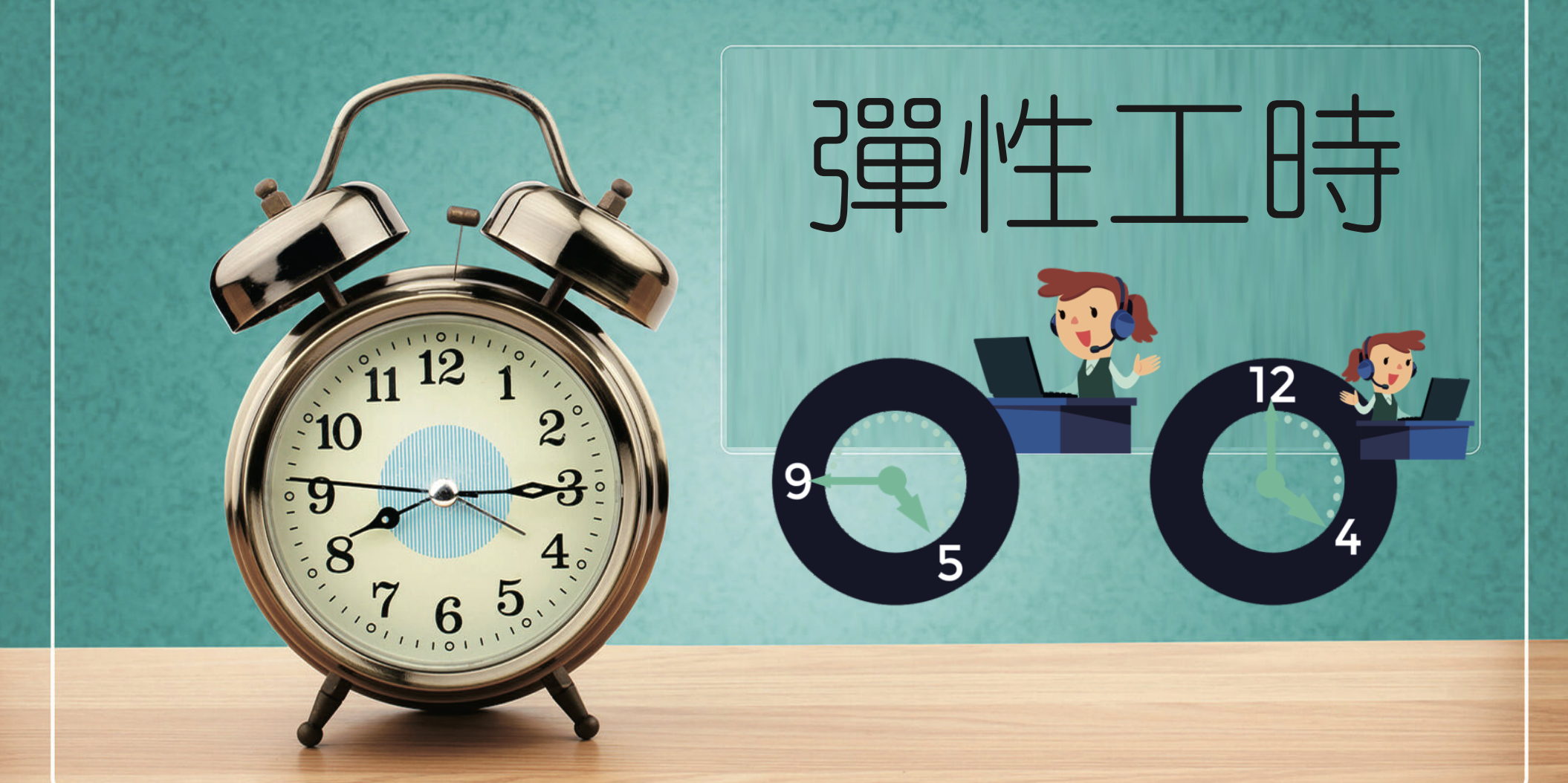 For enterprises whose attendance follows the work calendar for government administrative agencies, the same shall apply to their part-time workers