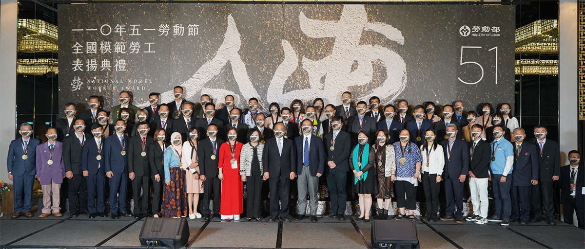 Paying the Highest Tribute to Workers in Taiwan: Ministry of Labor Honors 56 Model Workers in Taiwan with Awards Presented by Premier Su