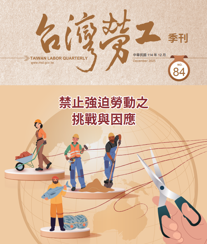 84號季刊 展示圖