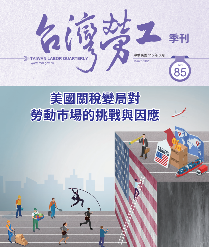 85號季刊 (1) 展示圖